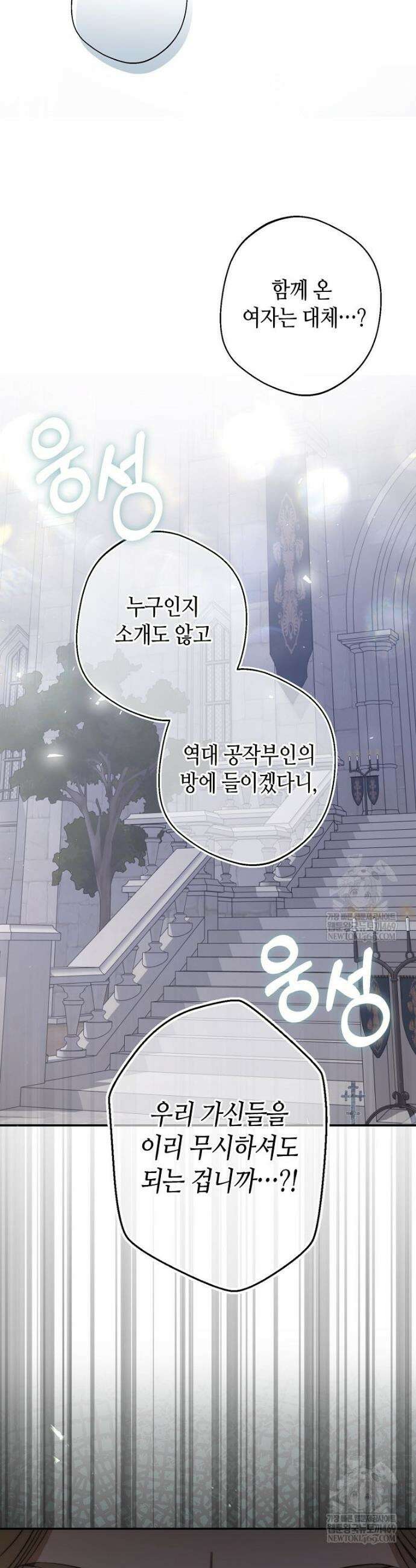 복수는 이렇게 하는 거다 10화 10