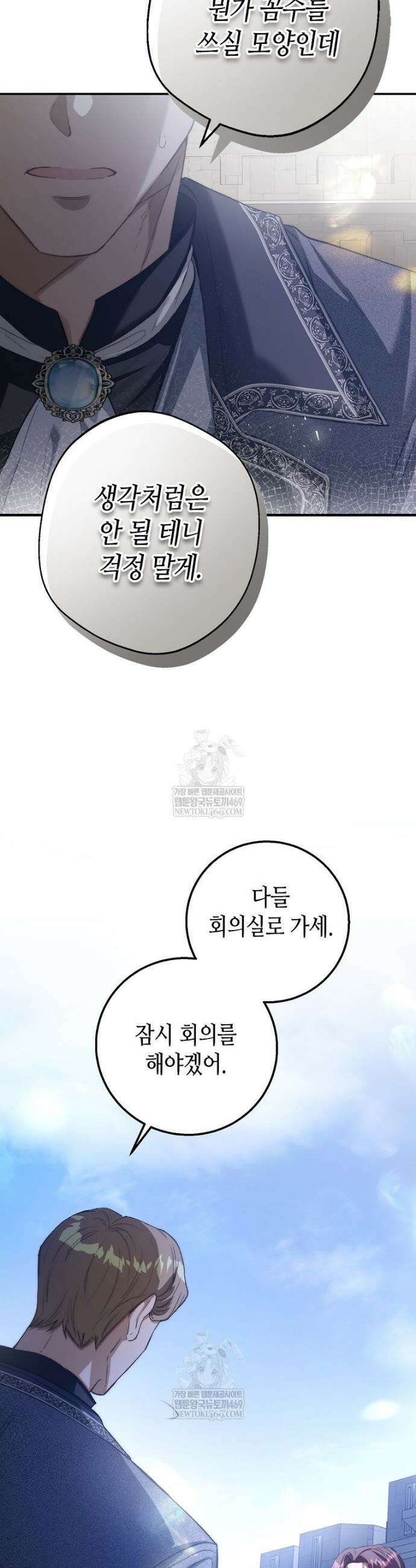 복수는 이렇게 하는 거다 10화 12