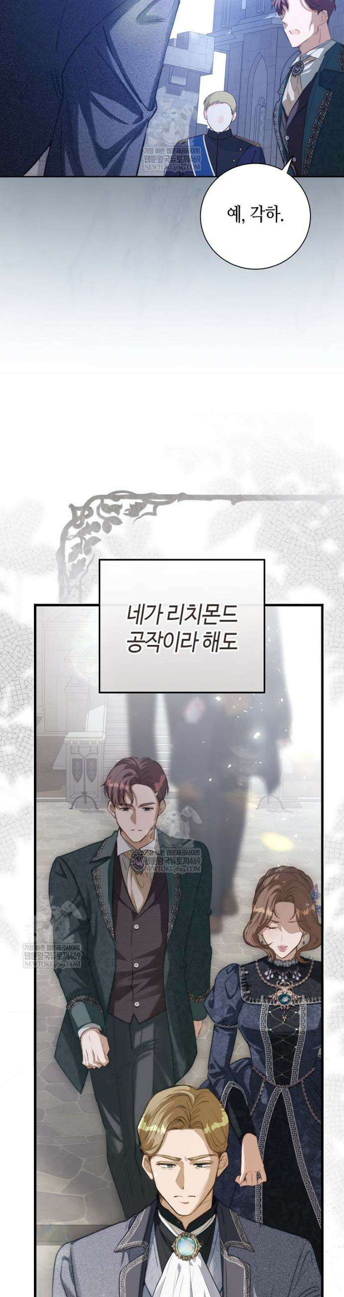 복수는 이렇게 하는 거다 10화 13
