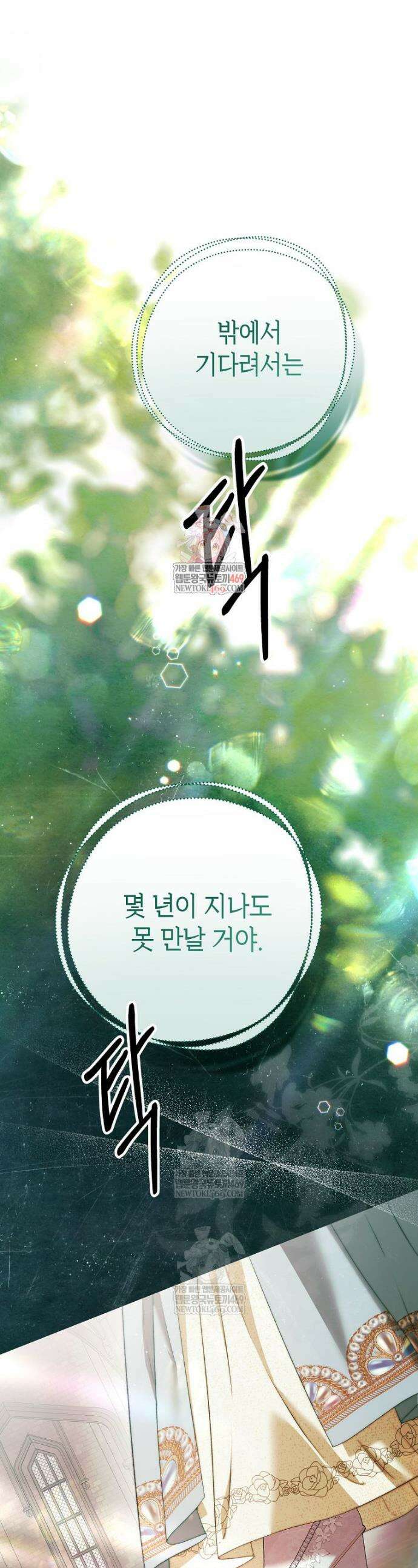 복수는 이렇게 하는 거다 20화 1