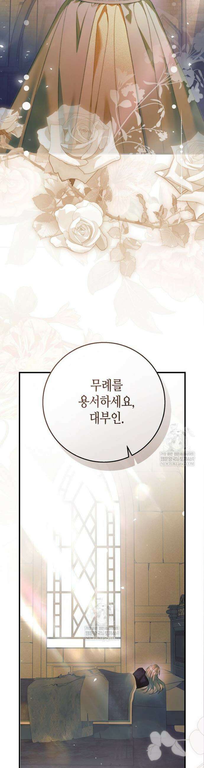 복수는 이렇게 하는 거다 20화 5