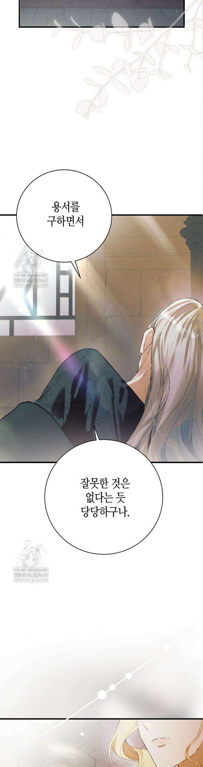 복수는 이렇게 하는 거다 20화 6
