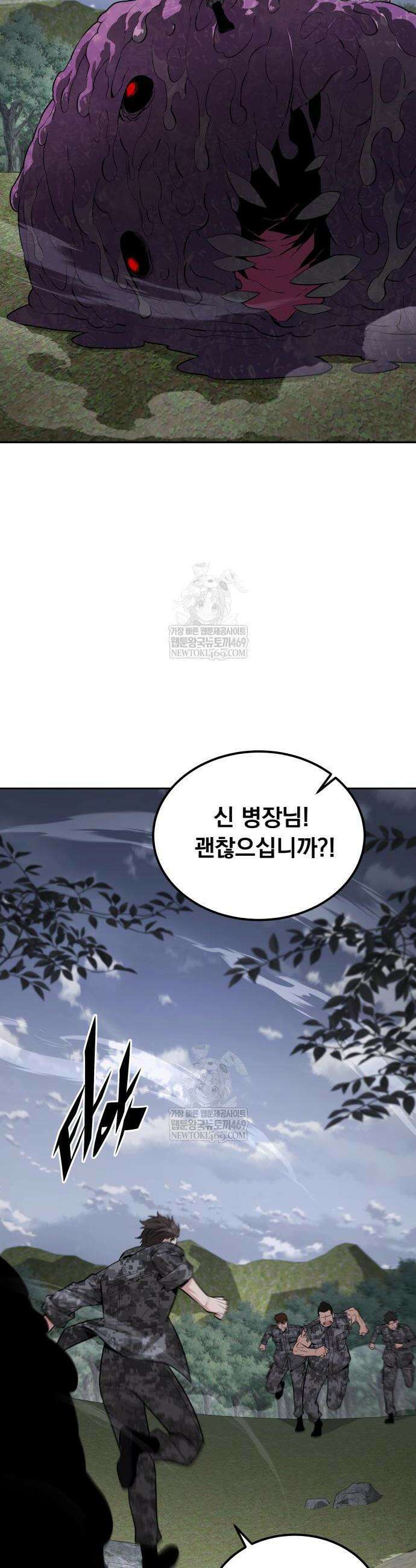 멸망한 세계의 취사병 98화 2