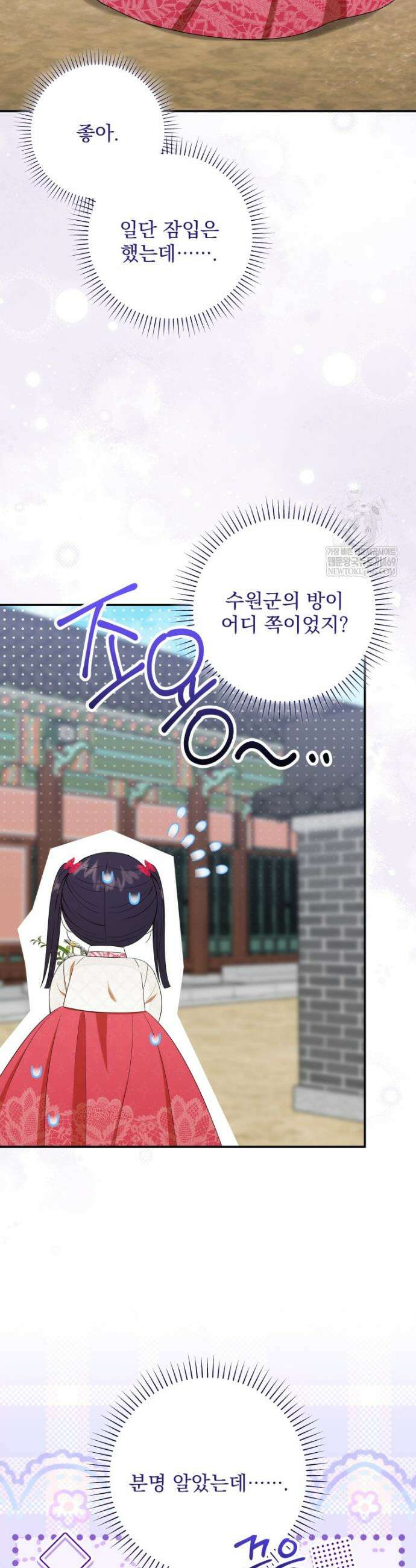 버림받은 아기 왕녀로 환생했습니다 41화 10