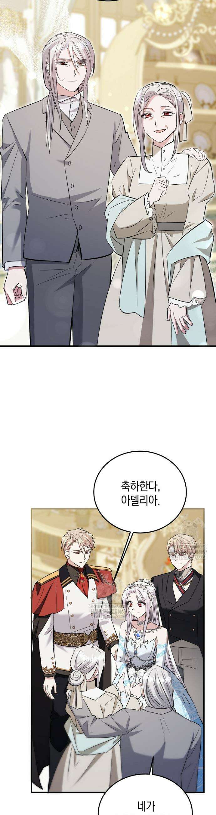 영웅은 됐어요, 은퇴라면 몰라도 97화 3