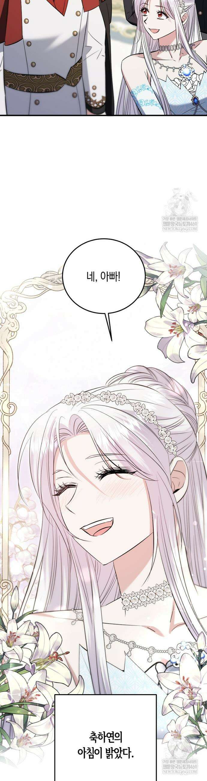 영웅은 됐어요, 은퇴라면 몰라도 97화 5