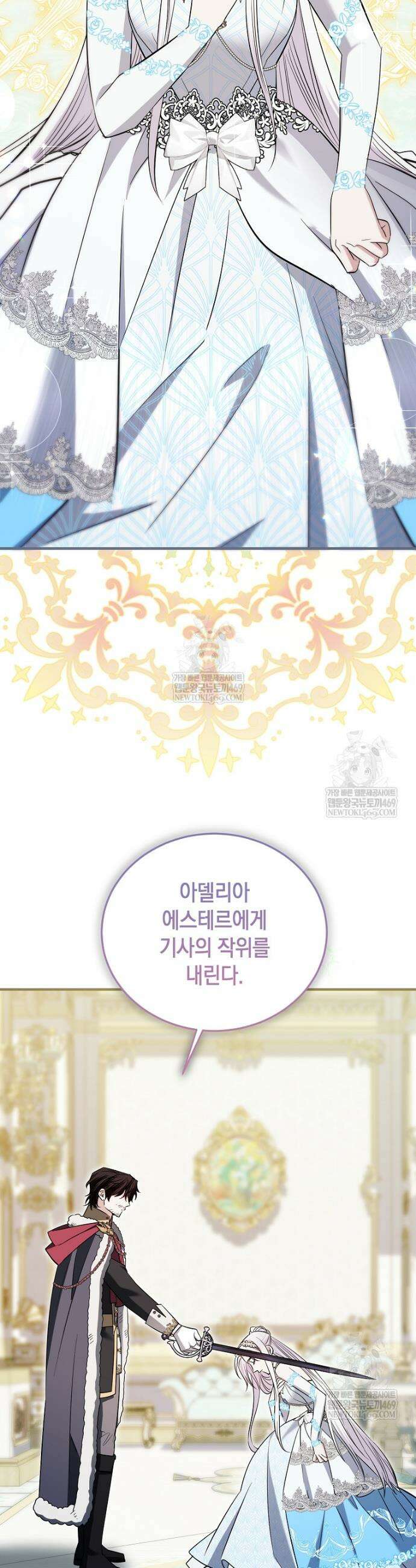 영웅은 됐어요, 은퇴라면 몰라도 97화 9