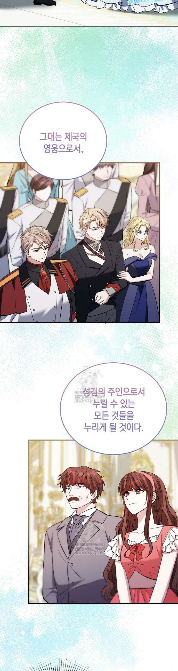 영웅은 됐어요, 은퇴라면 몰라도 97화 10