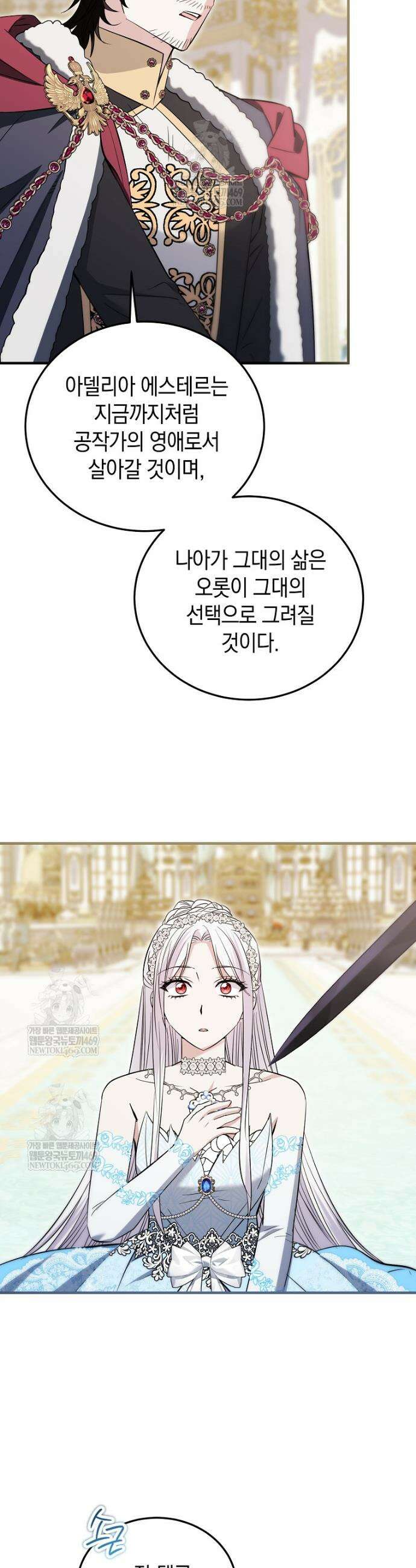 영웅은 됐어요, 은퇴라면 몰라도 97화 13