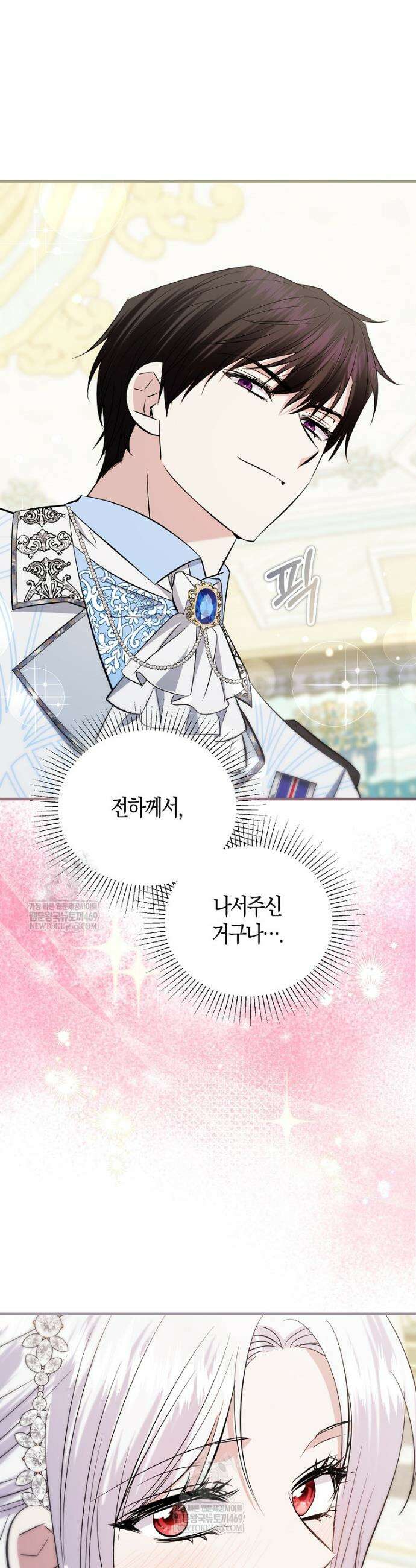 영웅은 됐어요, 은퇴라면 몰라도 97화 15