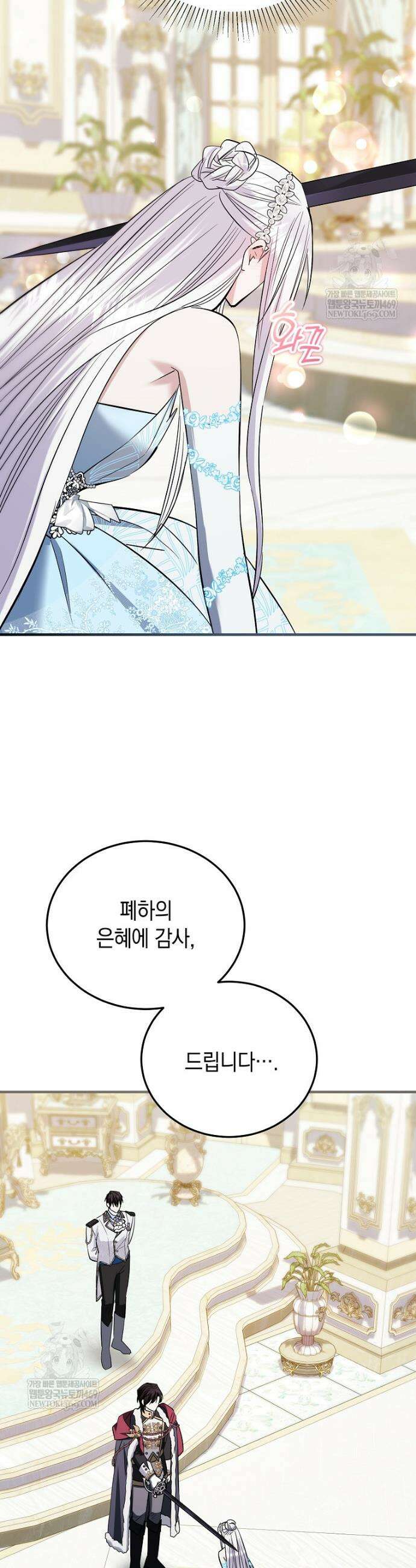 영웅은 됐어요, 은퇴라면 몰라도 97화 17