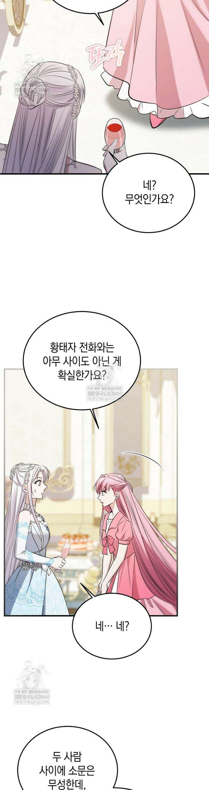 영웅은 됐어요, 은퇴라면 몰라도 97화 22