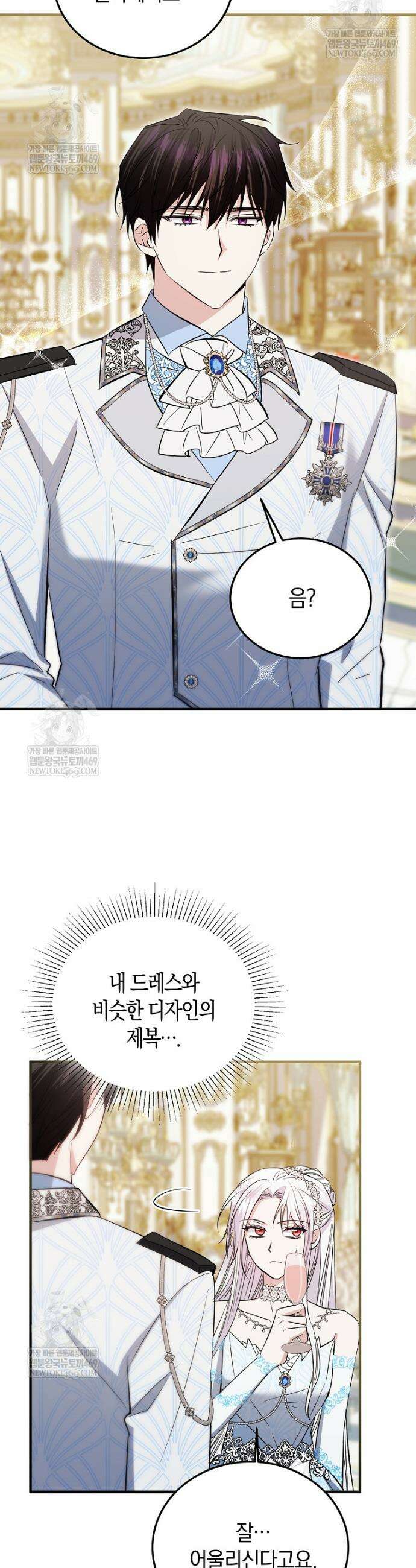 영웅은 됐어요, 은퇴라면 몰라도 97화 29