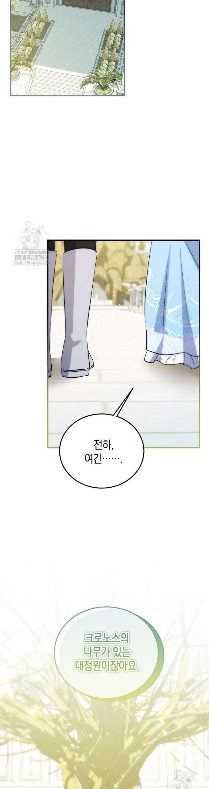 영웅은 됐어요, 은퇴라면 몰라도 97화 33