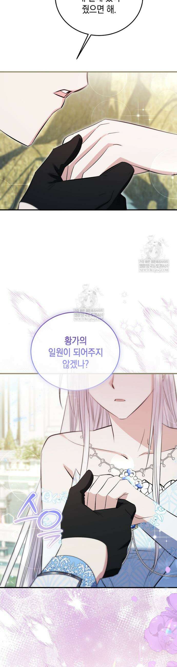 영웅은 됐어요, 은퇴라면 몰라도 97화 39