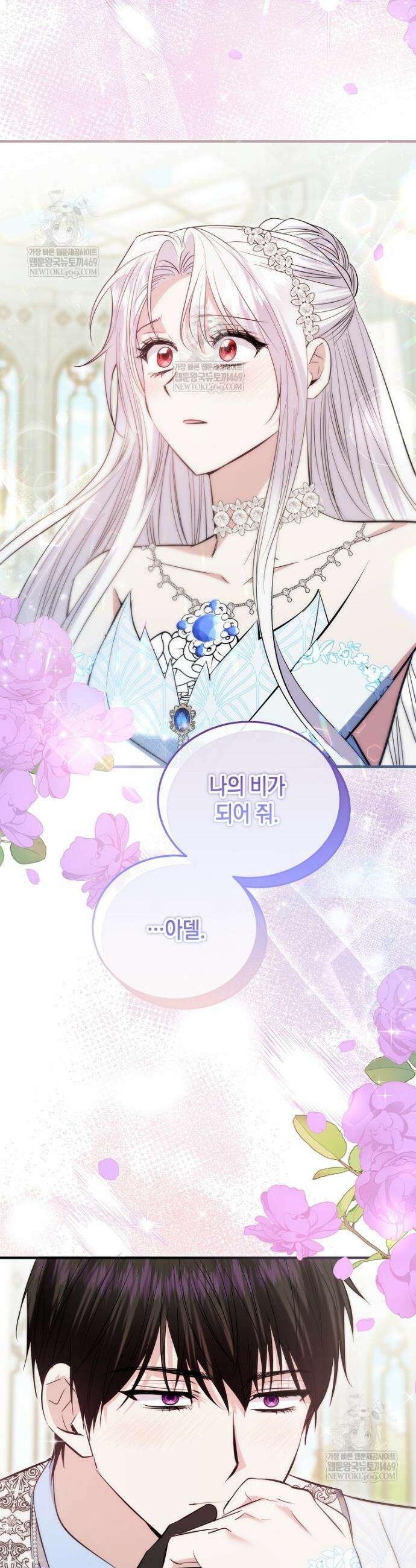 영웅은 됐어요, 은퇴라면 몰라도 97화 40