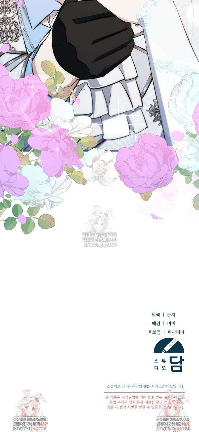 영웅은 됐어요, 은퇴라면 몰라도 97화 41