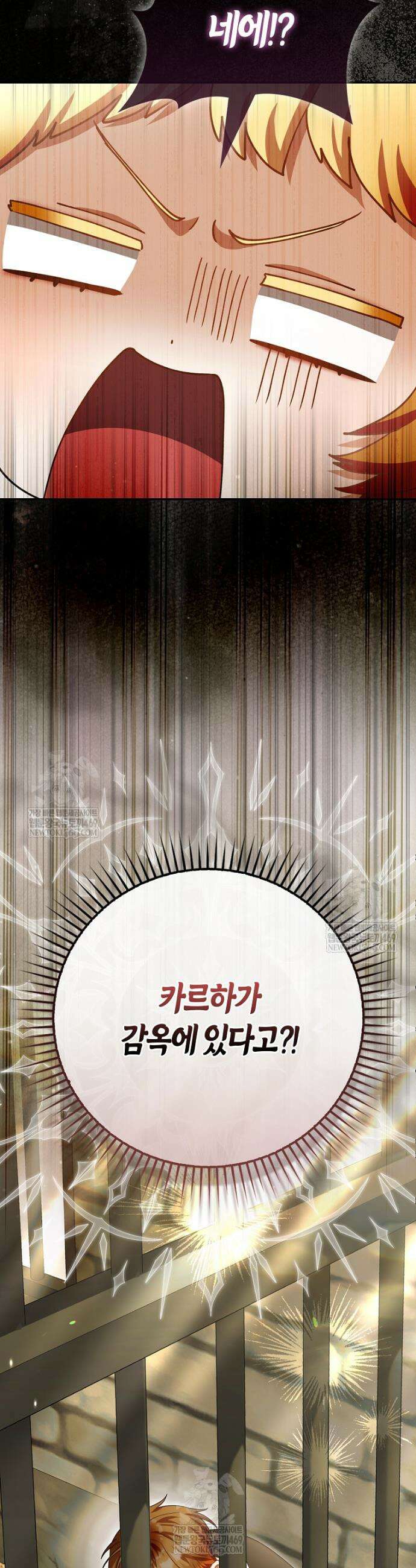 아기 요정은 악당 44화 2