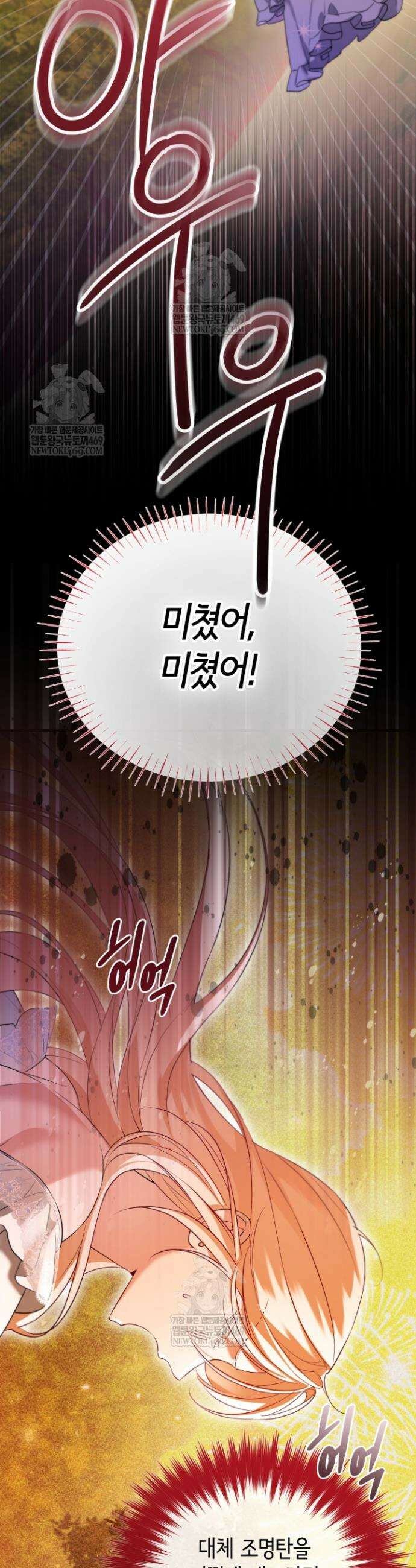 남주들과 외딴섬에 갇혀버렸다 24화 2