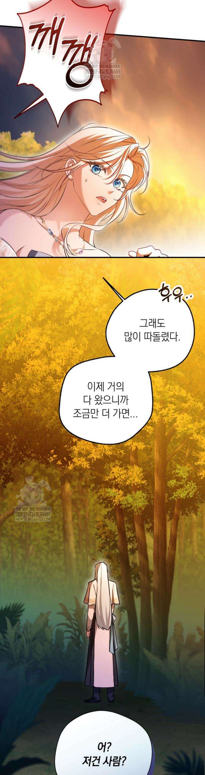 남주들과 외딴섬에 갇혀버렸다 24화 6