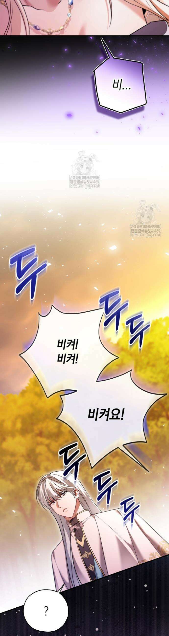 남주들과 외딴섬에 갇혀버렸다 24화 8