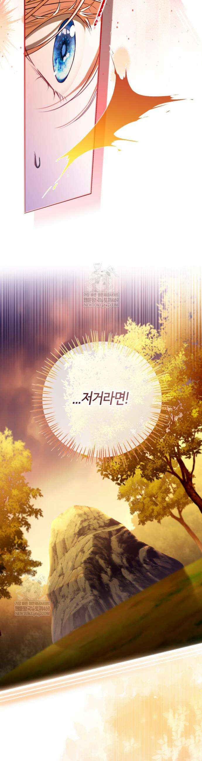 남주들과 외딴섬에 갇혀버렸다 24화 16