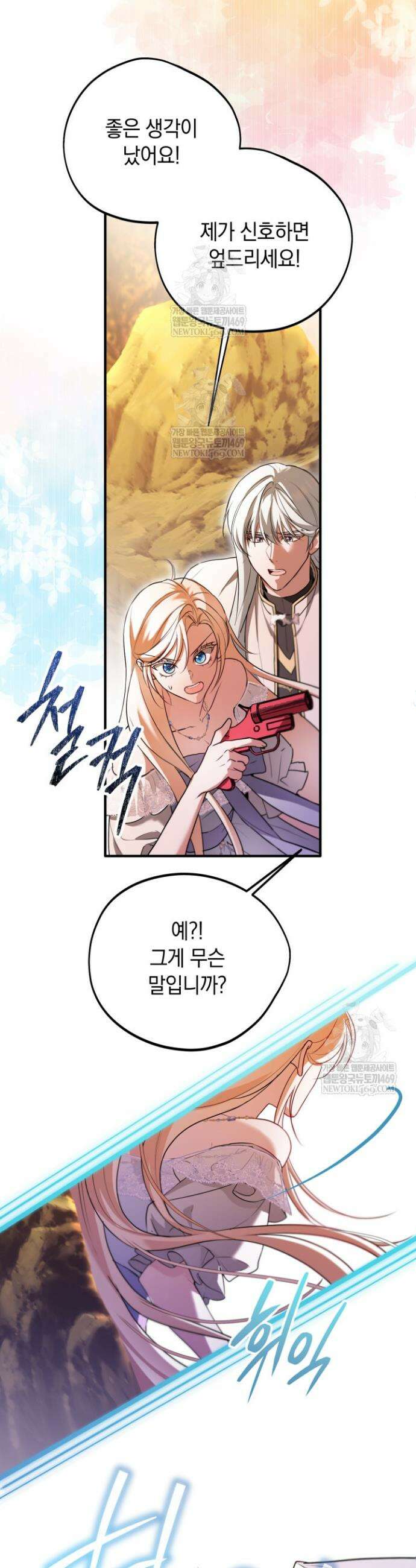 남주들과 외딴섬에 갇혀버렸다 24화 17