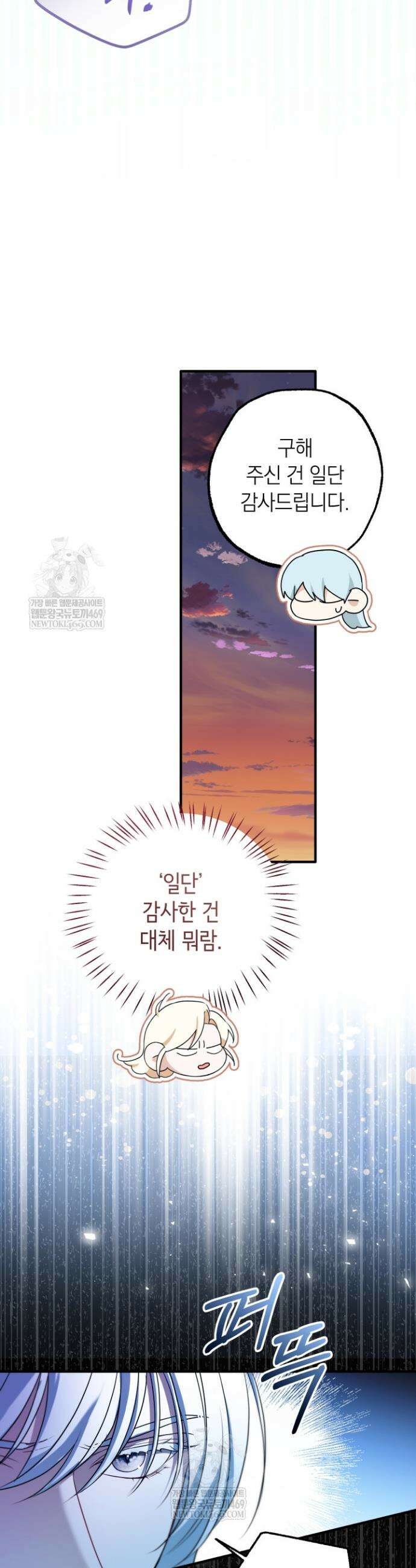 남주들과 외딴섬에 갇혀버렸다 24화 25