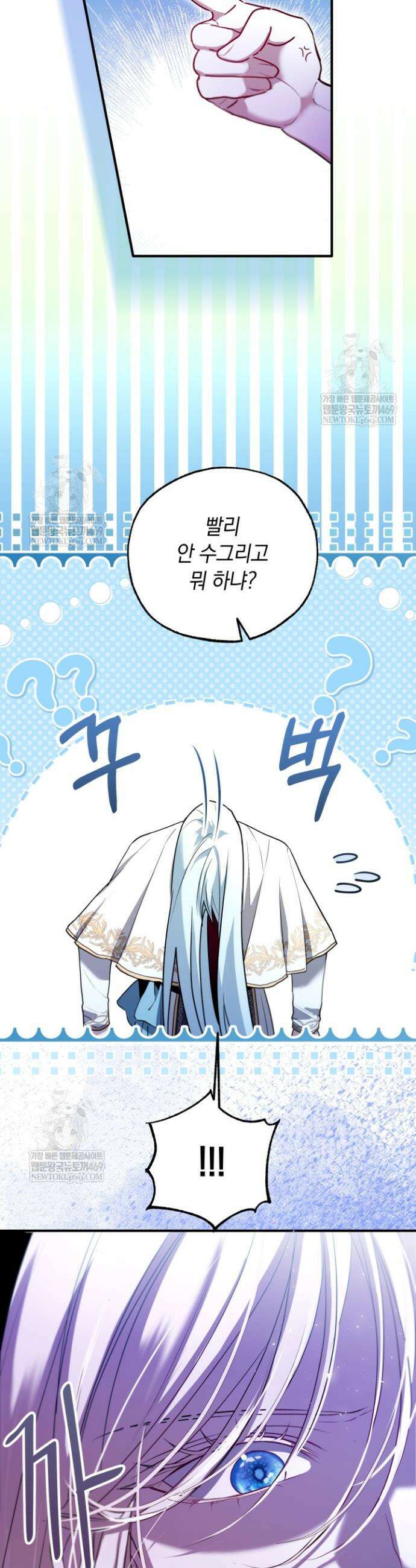 남주들과 외딴섬에 갇혀버렸다 24화 36
