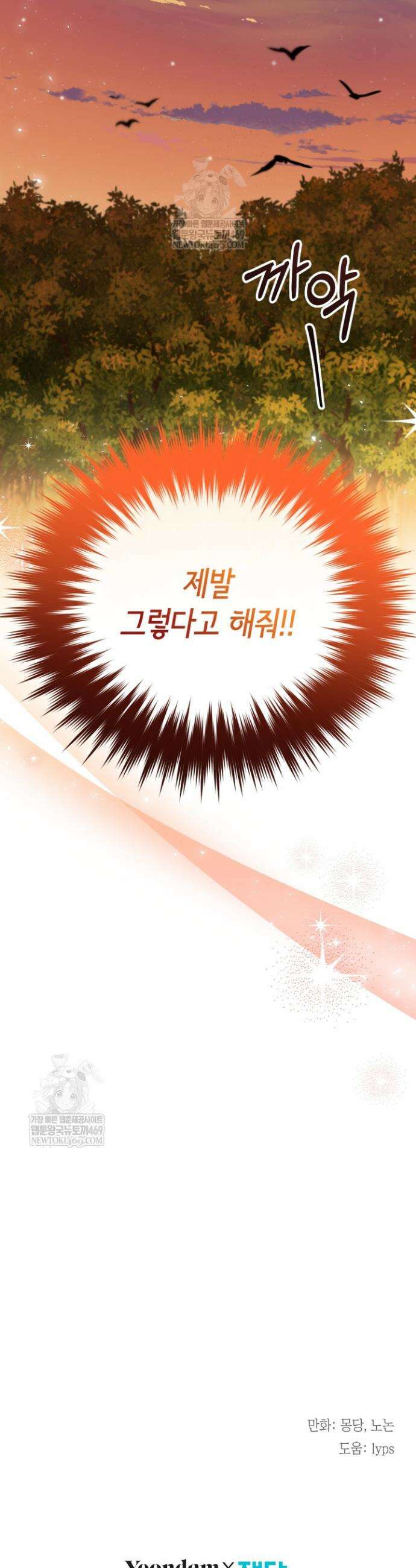 남주들과 외딴섬에 갇혀버렸다 24화 40