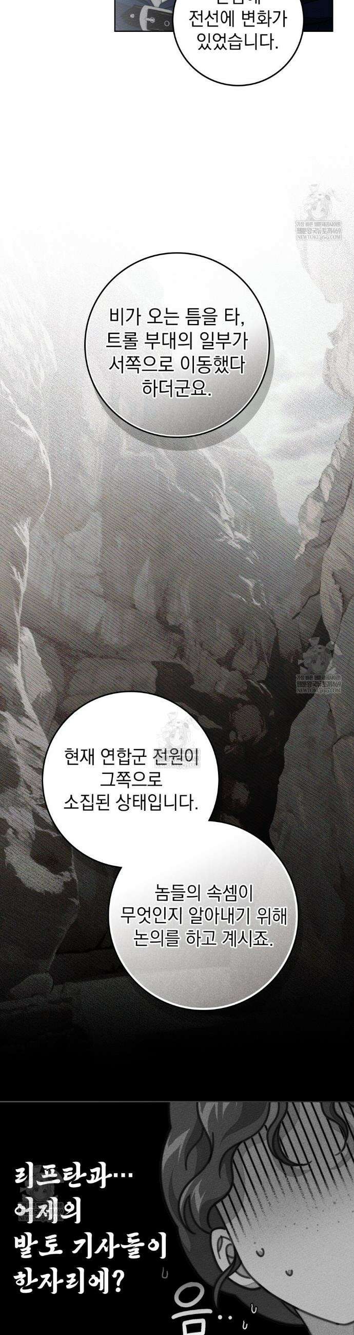 상수리나무 아래 132화 6