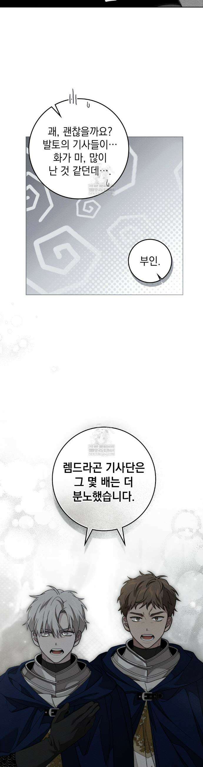 상수리나무 아래 132화 7