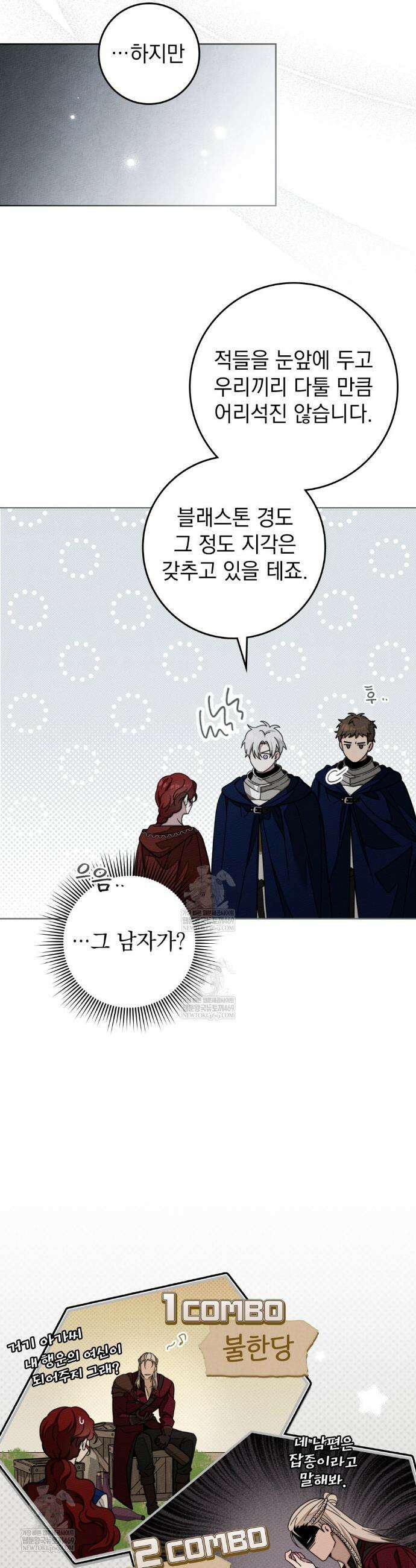 상수리나무 아래 132화 9