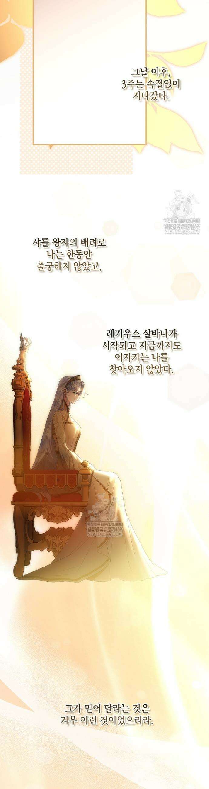 후원에 핀 제비꽃 84화 5