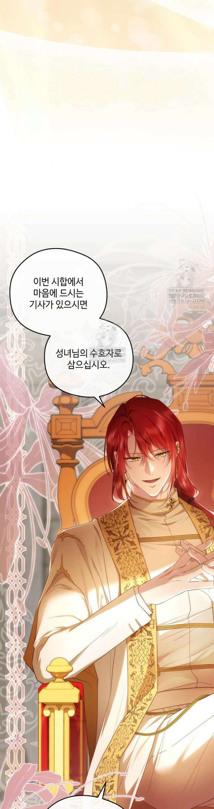 후원에 핀 제비꽃 84화 6