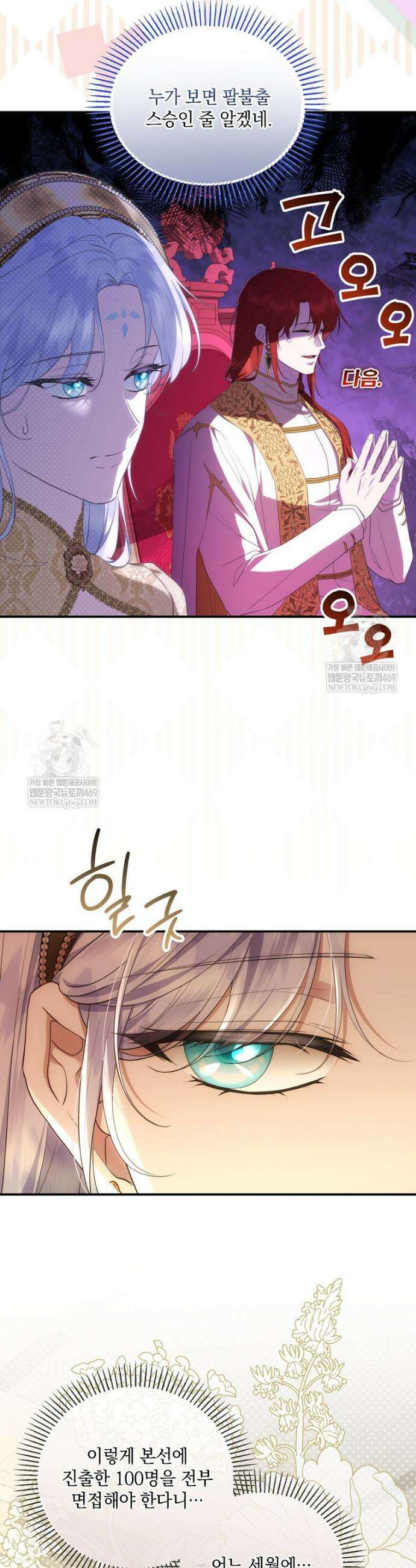 후원에 핀 제비꽃 84화 14