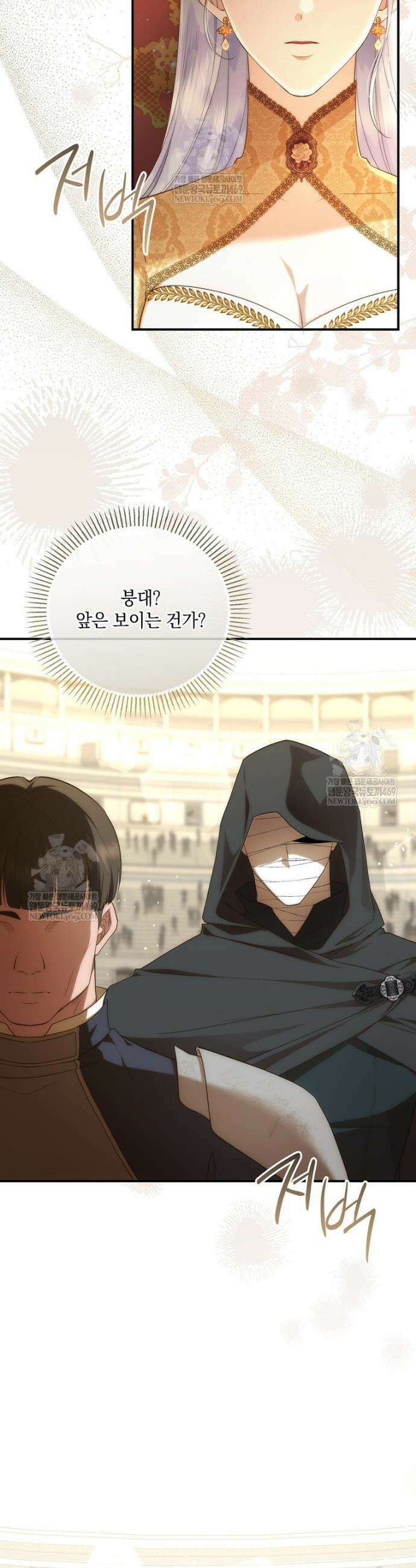후원에 핀 제비꽃 84화 17