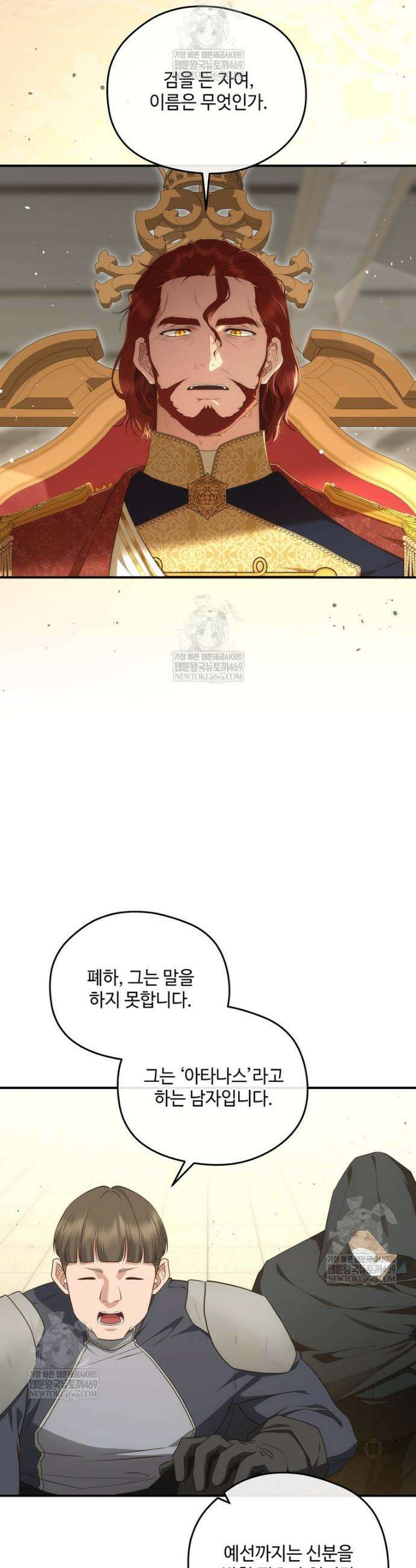 후원에 핀 제비꽃 84화 19