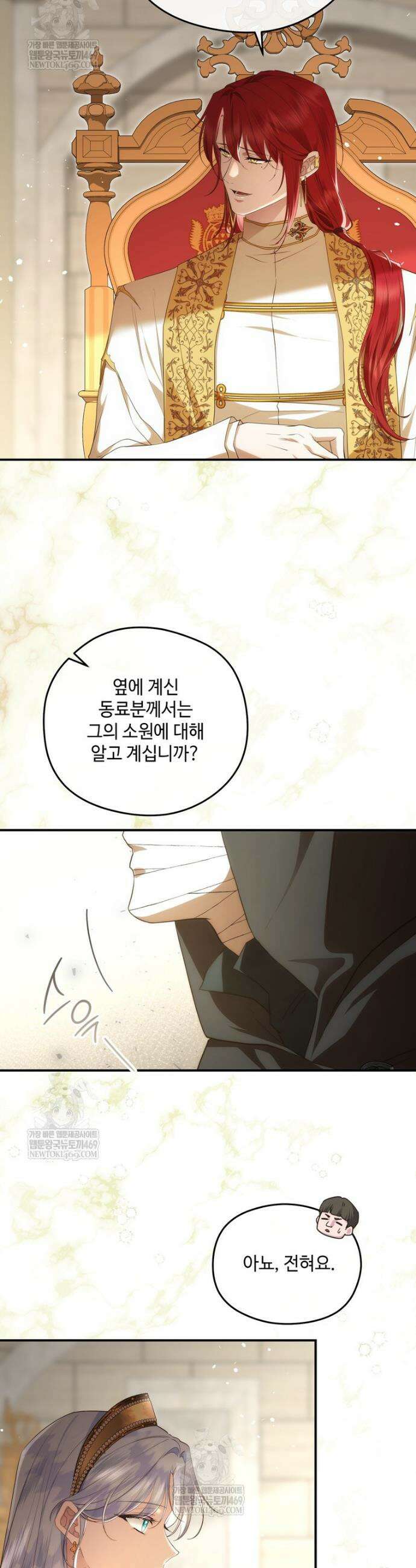 후원에 핀 제비꽃 84화 21