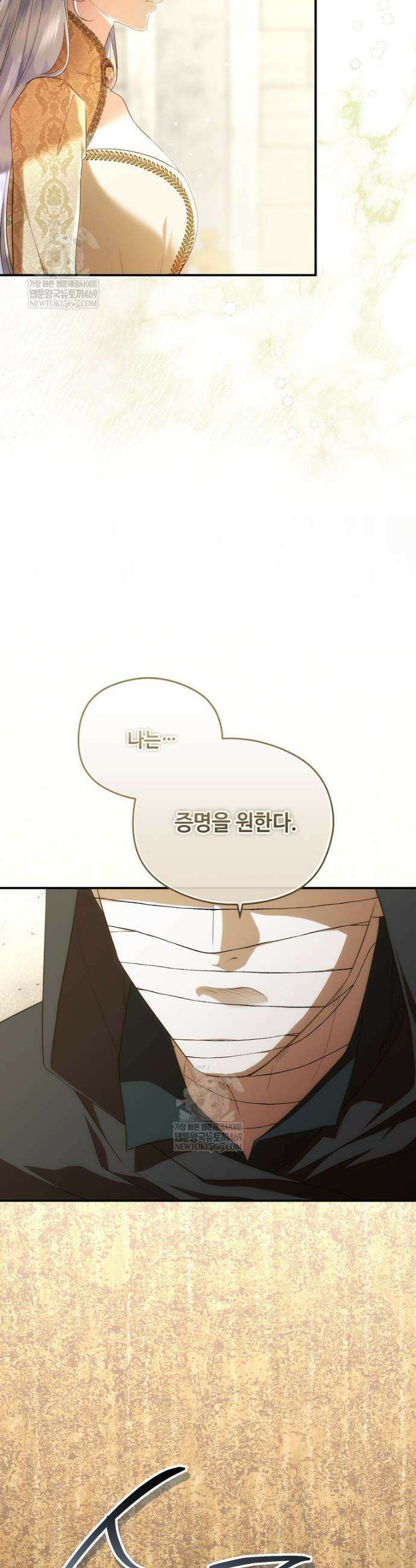 후원에 핀 제비꽃 84화 22