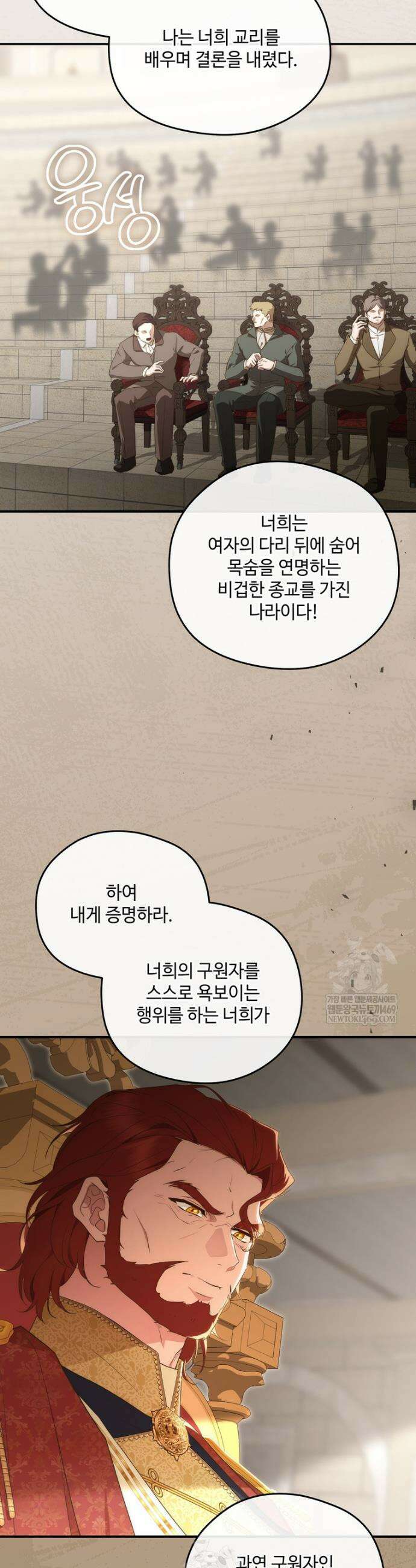 후원에 핀 제비꽃 84화 28
