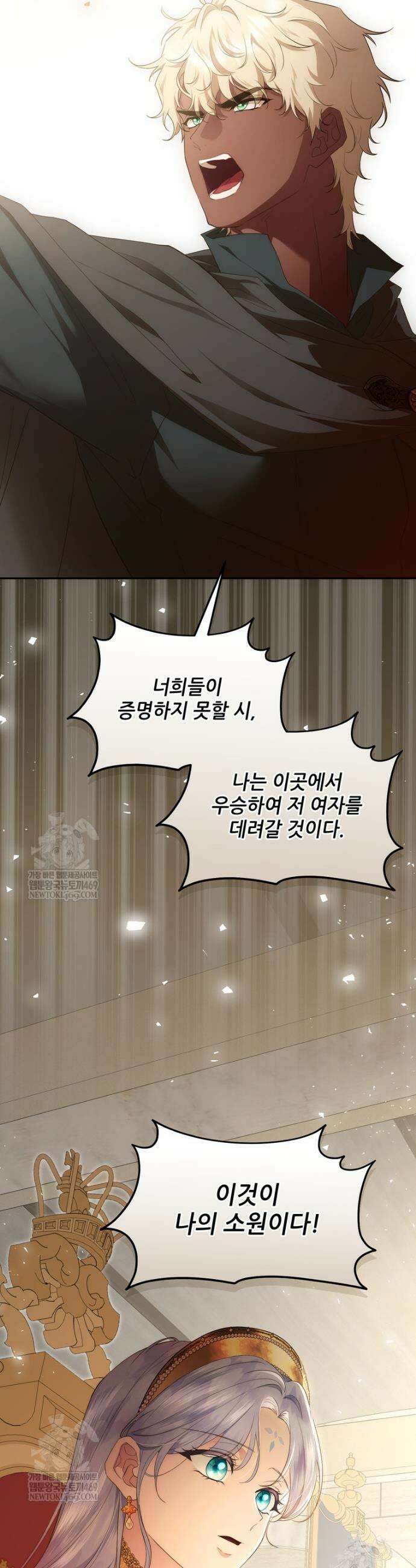 후원에 핀 제비꽃 84화 30