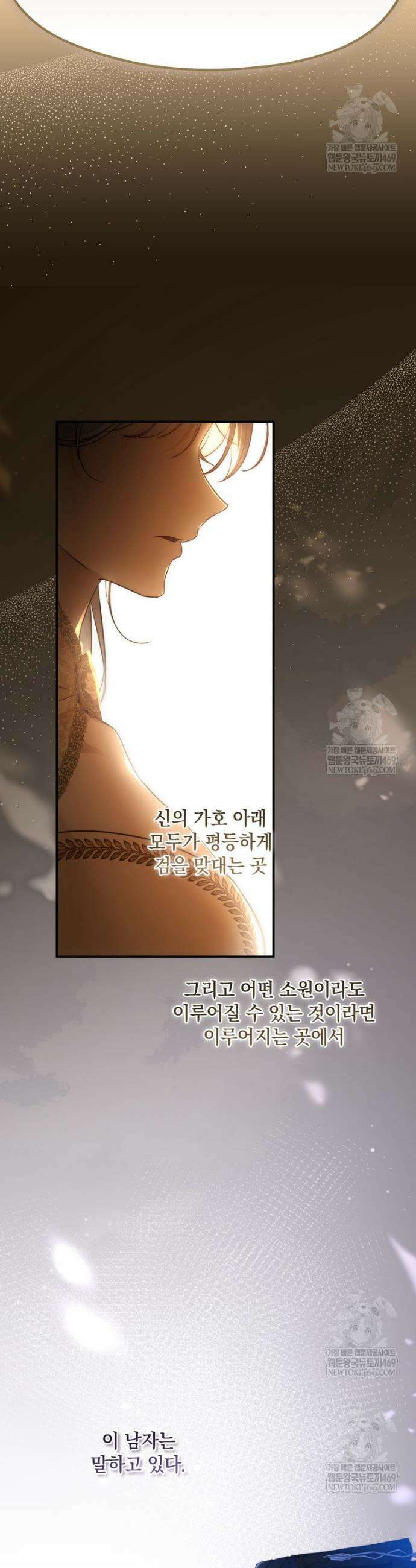 후원에 핀 제비꽃 84화 32