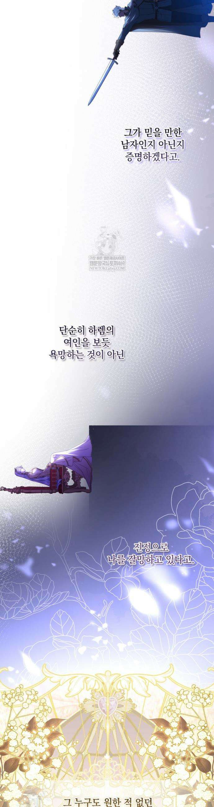 후원에 핀 제비꽃 84화 33