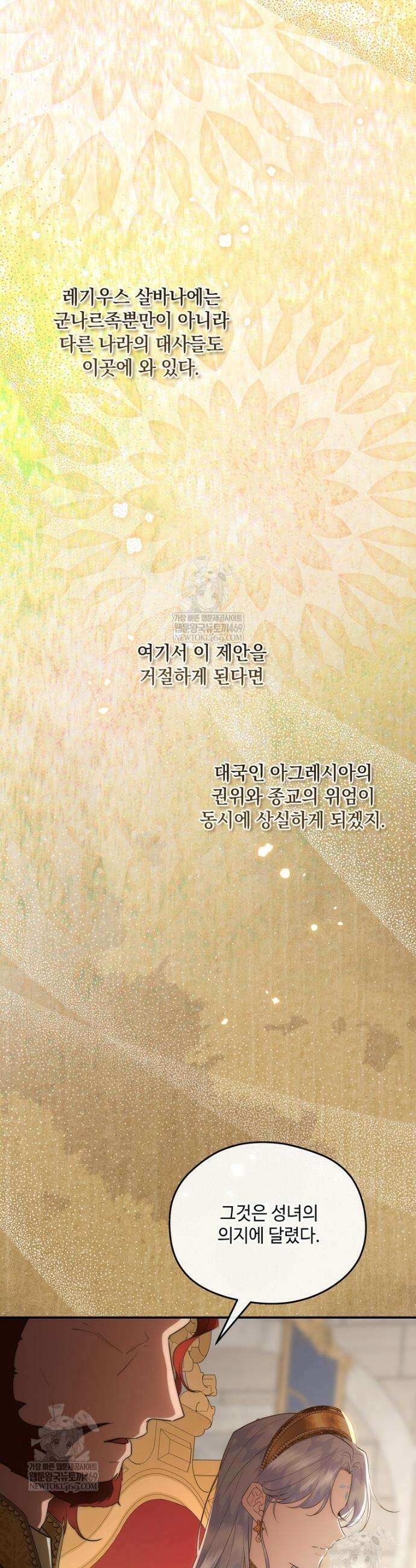후원에 핀 제비꽃 84화 35