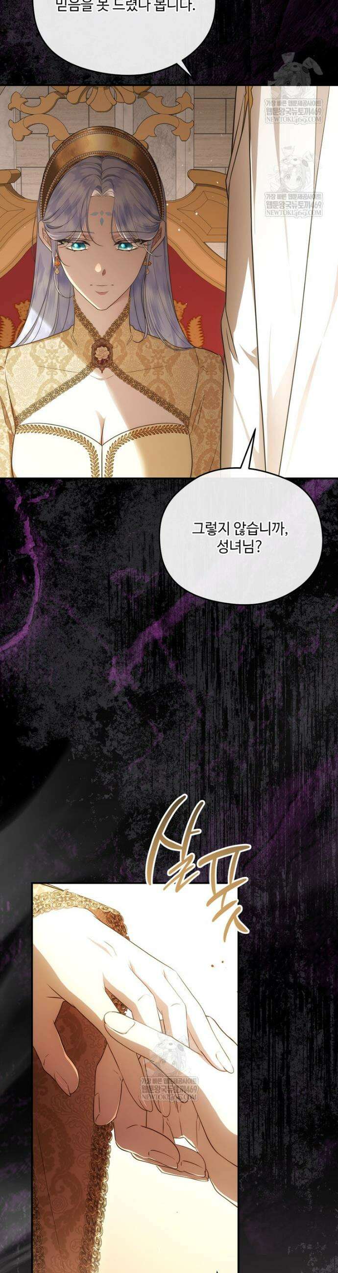 후원에 핀 제비꽃 84화 42