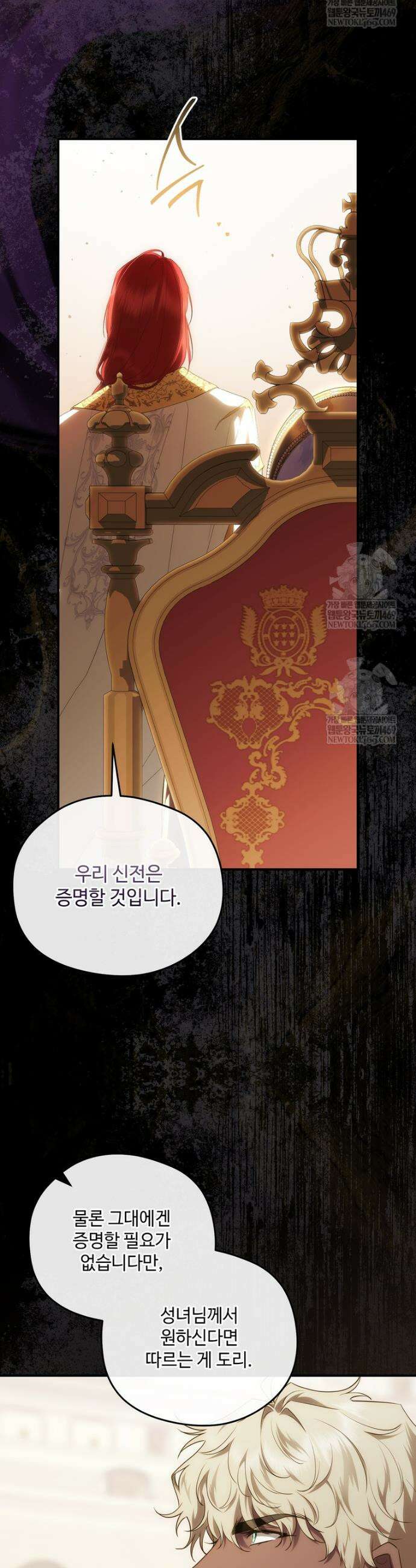 후원에 핀 제비꽃 84화 44
