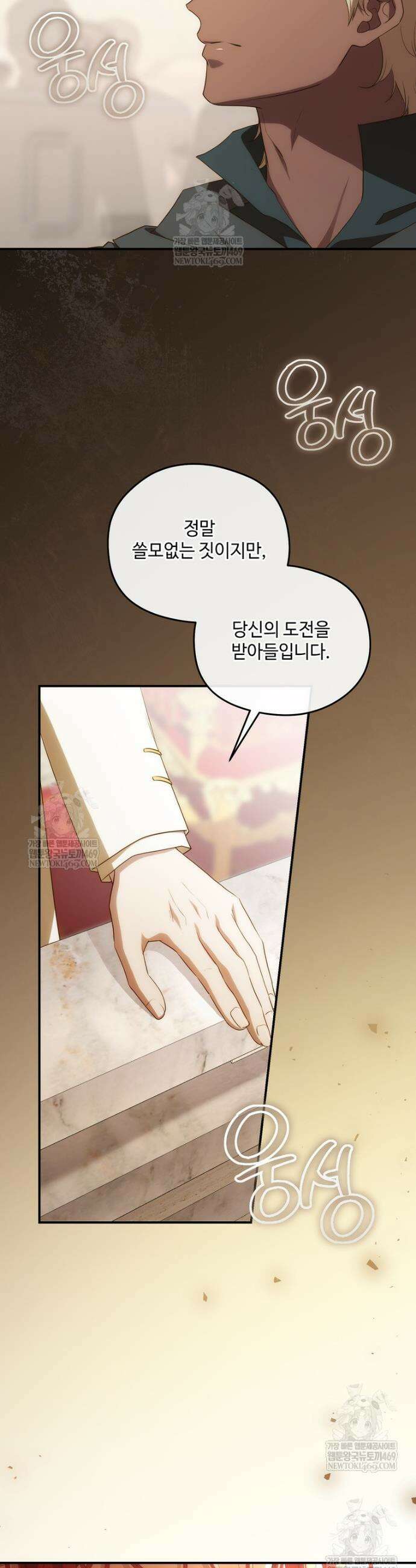 후원에 핀 제비꽃 84화 45