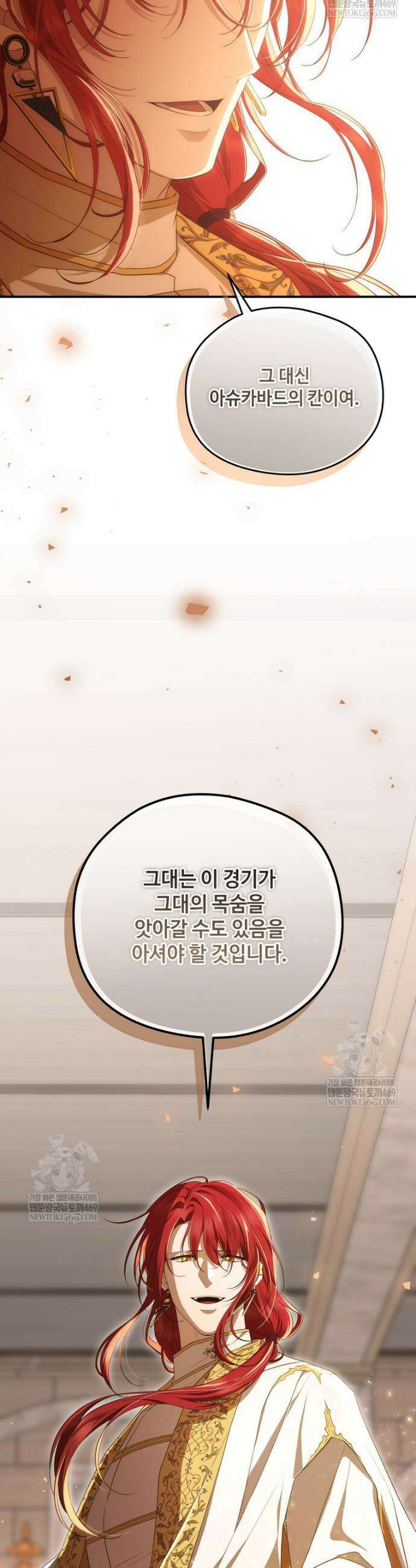 후원에 핀 제비꽃 84화 46
