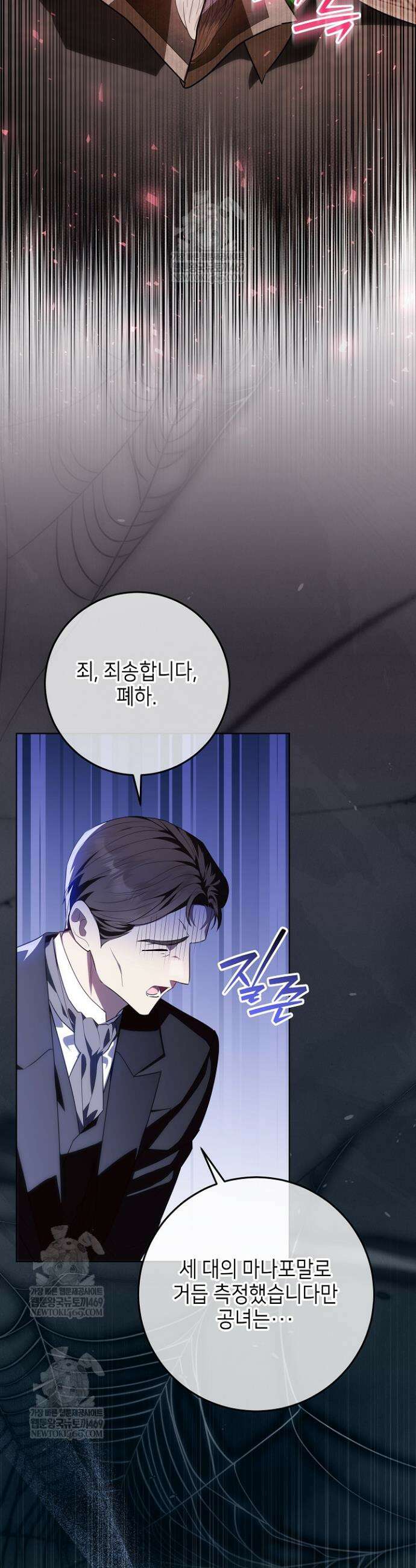 아빠가 힘을 숨김 67화 2